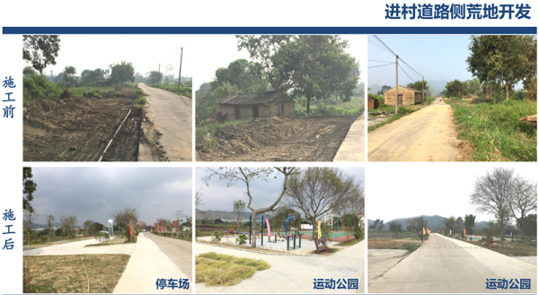 美麗鄉村2_副本_副本.png